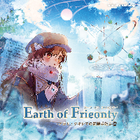 2026/4/26💿『Earth of Frieonty -アカリ・ツキシマの冒険手記2-』