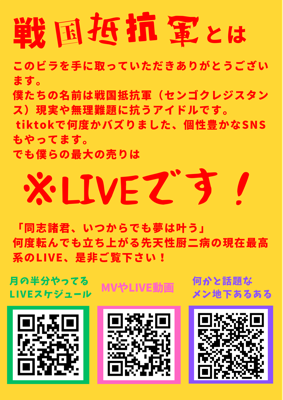 LIVEスケジュール