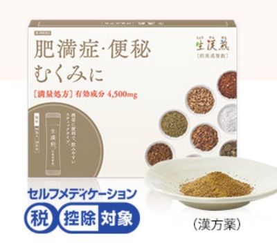 防風通聖散（満量/粉 ）