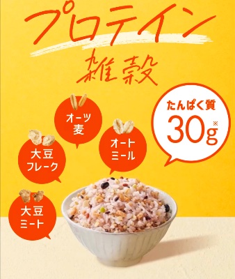 グルテンフリー雑穀米
