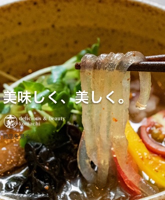 おうちで麻辣湯