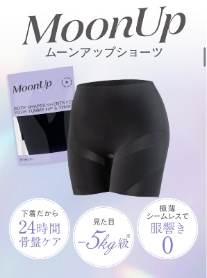 ダイエットパンツ（ﾎﾞｸｻｰﾀｲﾌﾟ）