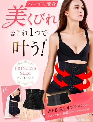 就寝時用ｺﾙｾｯﾄ