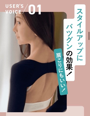 二の腕痩せ＆姿勢矯正