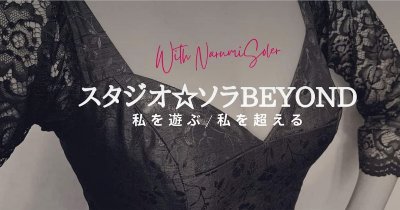 Facebook承認制プライベートグループ💃