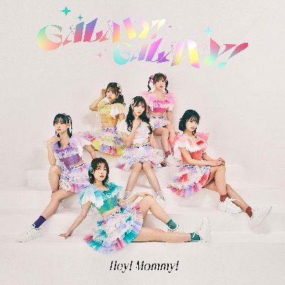 新曲『GALAXY! GALAXY!』