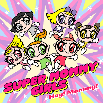 『SUPER MOMMY GIRLS』