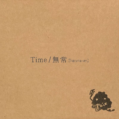 2nd single「Time/無常(Inazuma ver.)」各種音楽配信サイト