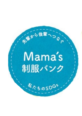 Mama's 制服バンク 公式LINE