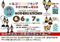 福島市 6月開催