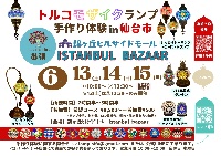仙台市青葉区 6月開催