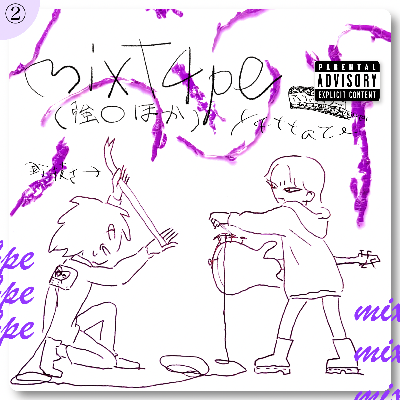 mixT4peEP（強⚪︎ほか）