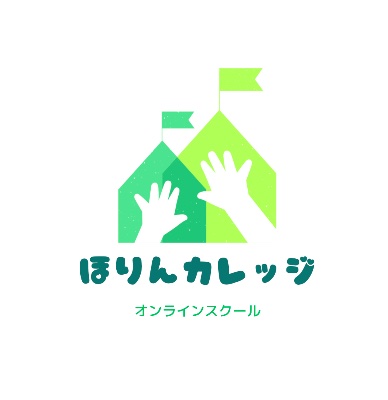 ほりんカレッジ