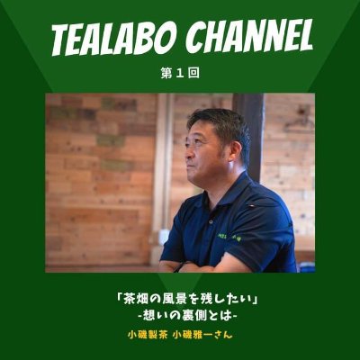 TEALABO CHANNEL