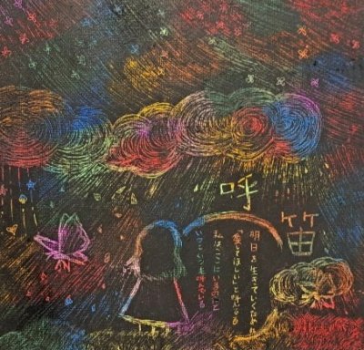 呼笛(ユーフレット)