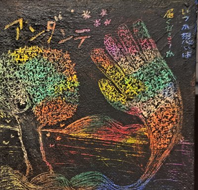 アンダンテ(ユーフレット)