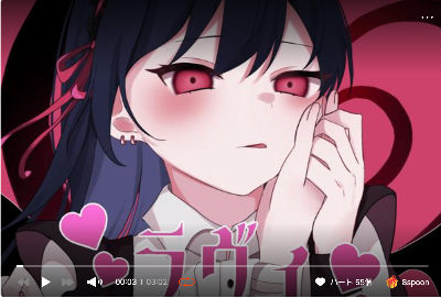 ラヴィ / すりぃ coverd by める。