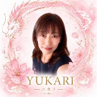 龍遣いYUKARI