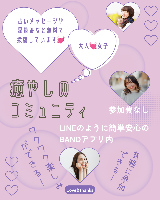 LIRAコミュニティ