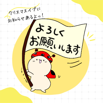 にゃむしLINEスタンプ