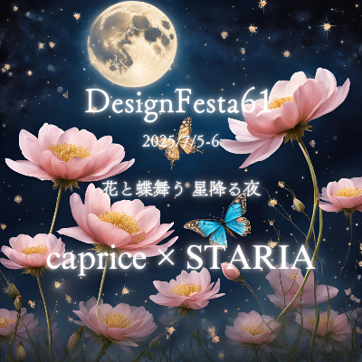 デザインフェスタ61特設
