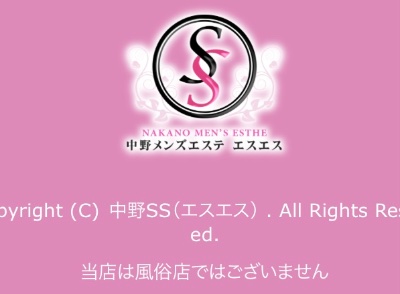 中野MM系列店が全6店舗閉店（メンエス摘発）