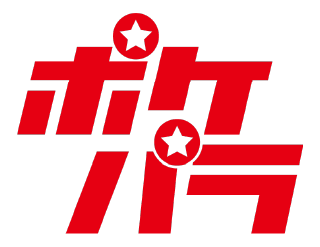 ポケパラ