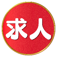 【正社員】次世代リーダー候補