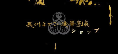 物販サイト