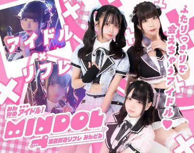 池袋派遣型リフル