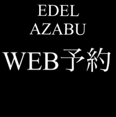 本條凛専用web予約
