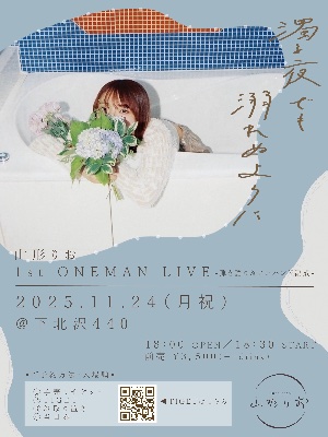 11/24ワンマンライブチケットはこちら
