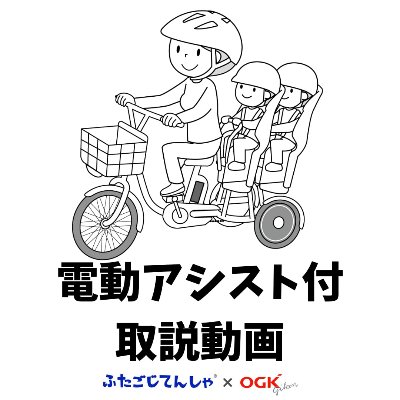 取説動画