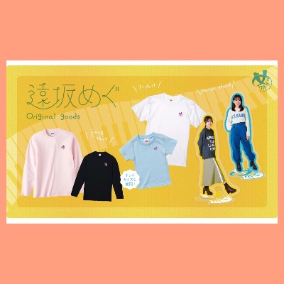 遠坂めぐ公式グッズ発売！