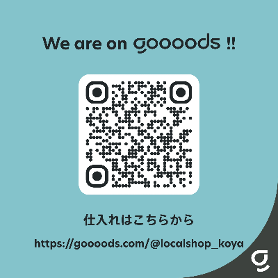 バイヤーの皆様へ