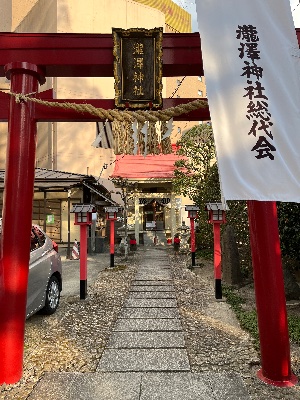 瀧 澤 神 社 主祭神 瀬織津姫命
