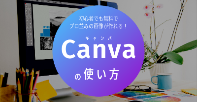 ☆NEW☆超素人向けデザイン講習致します！！