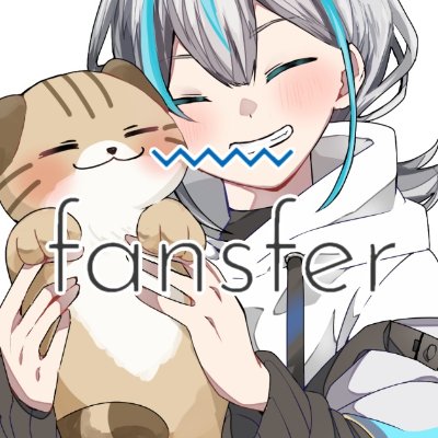 fansfer