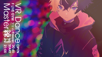 フリパのVR Dance Master練