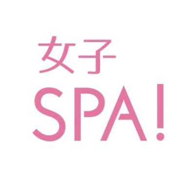 女子SPA！（連載コラム）