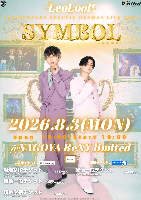 8/3(月) LeoLooP ANNIVERSARY SPECIAL ONEMAN LIVE 2026-SYMBOL-【配信】