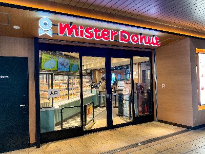 ミスタードーナツ