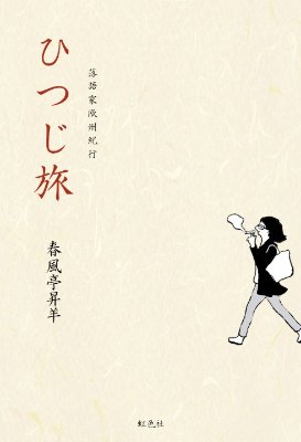 著書