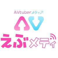 えぶメディ