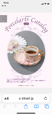 ポーセラーツカタログ