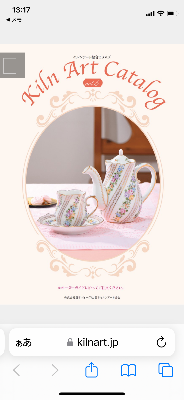 キルンアートカタログ(白磁メイン)