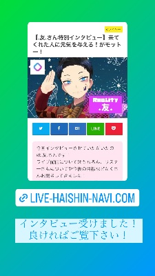 インタビュー記事✍️