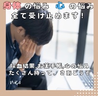 お悩み全てお聞きします
