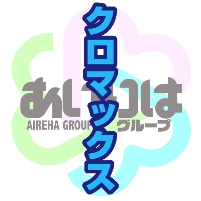 クロマックスプラス取引窓口