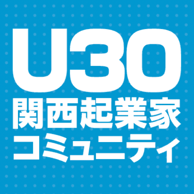 近畿経済産業局 U30関西起業家コミュニティ